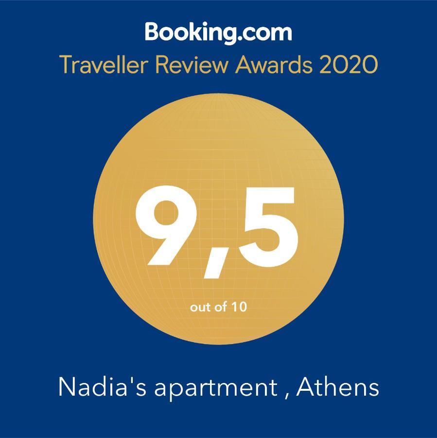 Nadia'S Apartment , Афины Экстерьер фото